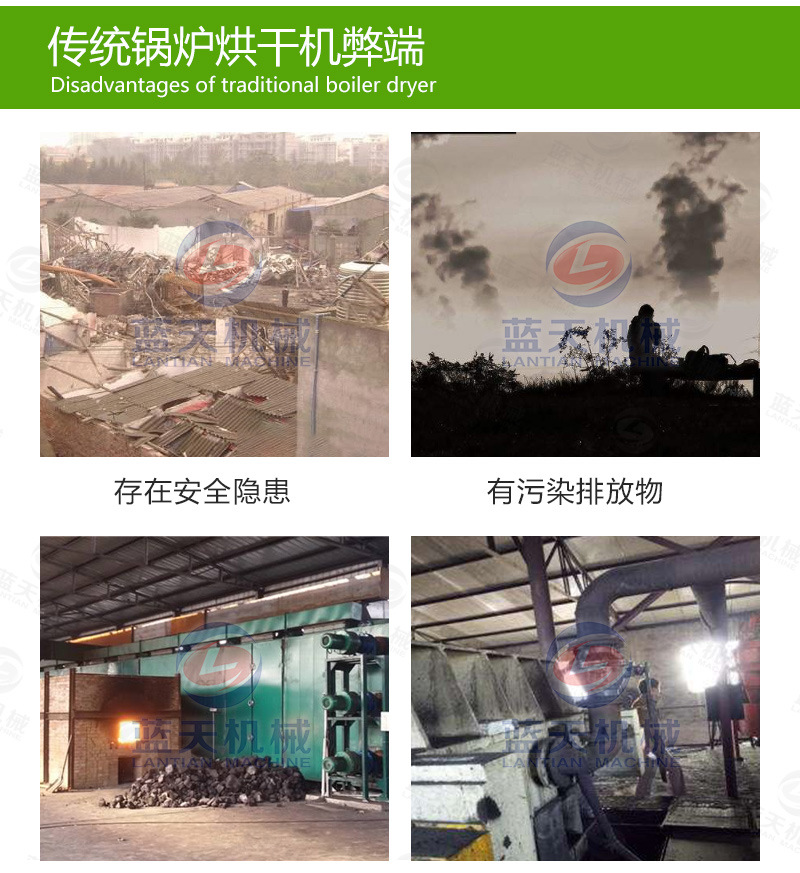 萝卜烘干机传统烘干机弊端