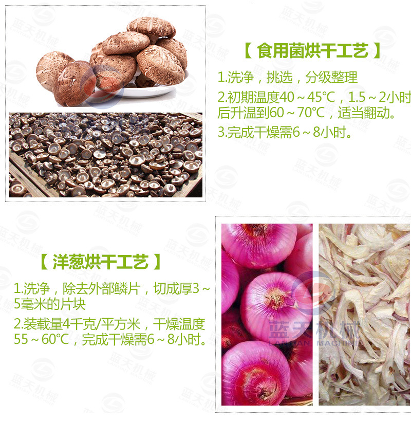 萝卜烘干机常见蔬菜干燥工艺