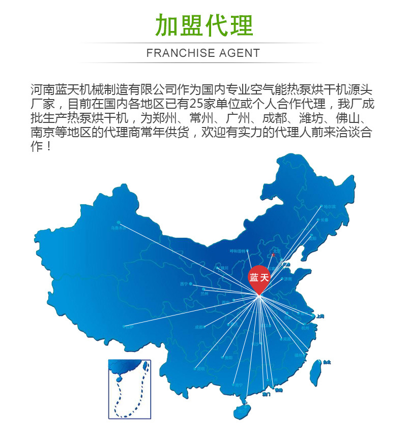 萝卜烘干机加盟代理