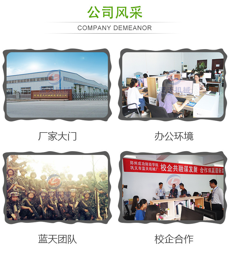 萝卜烘干机公司风采