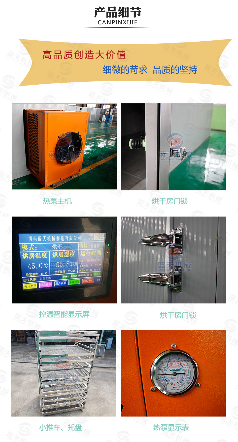 米粉烘干机产品细节