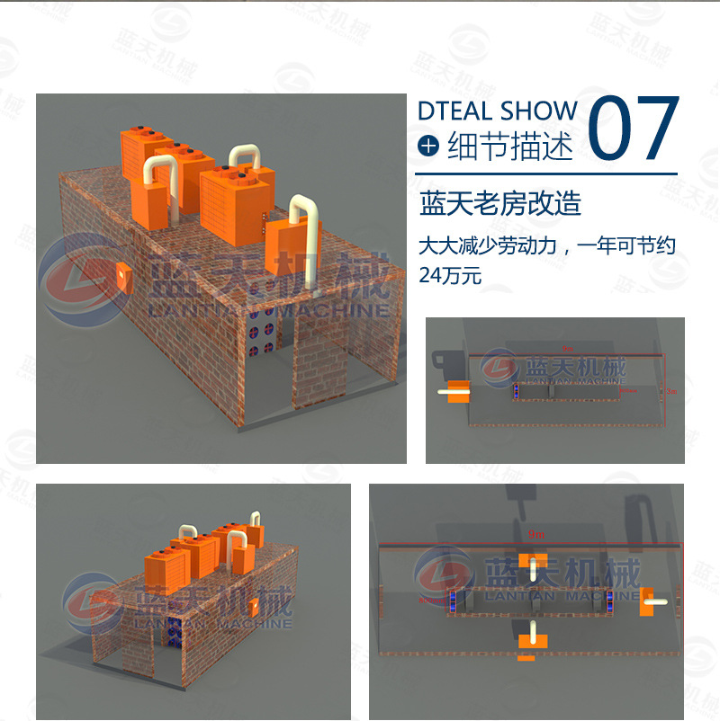 大虾烘干机老房改造