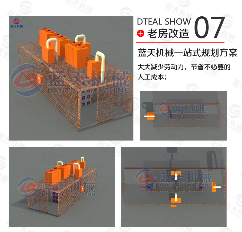 挂面烘干机老房改造