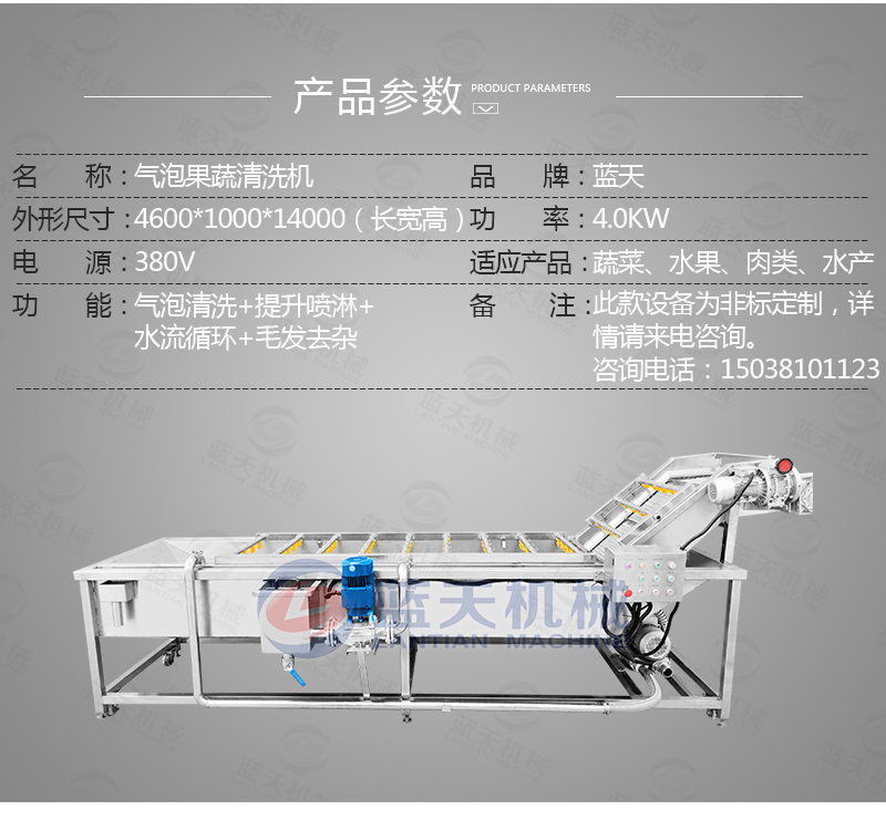 辣椒清洗机产品参数