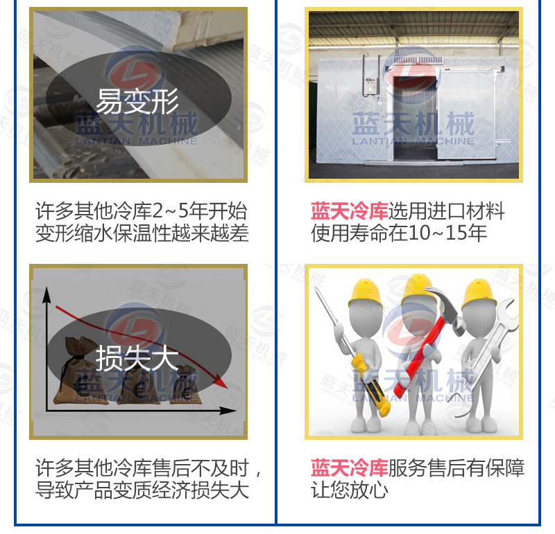 辣椒冷库保鲜好品质