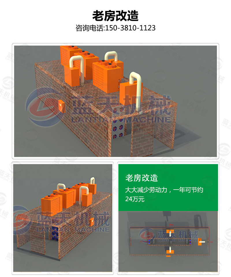 果蔬烘干机老房改造