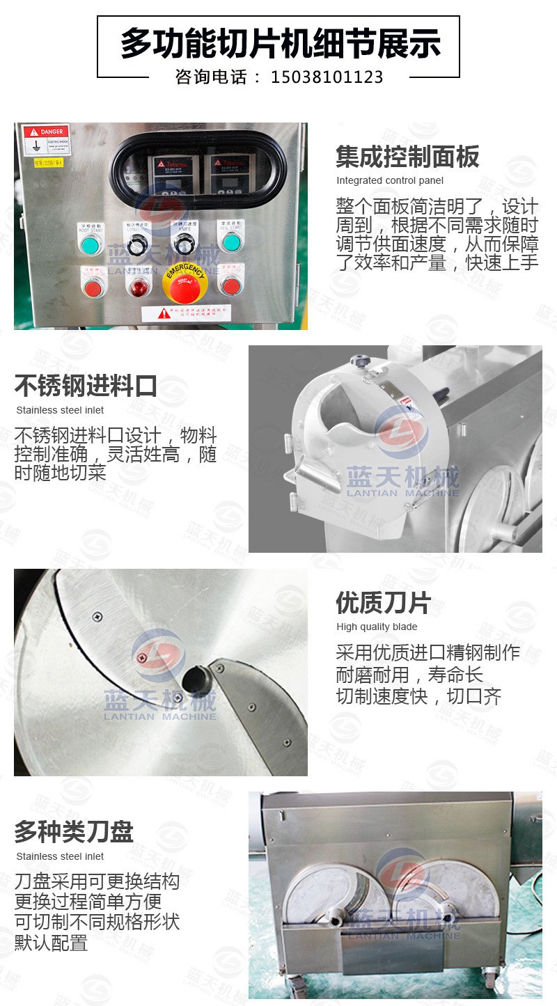 多功能果蔬切片机细节展示